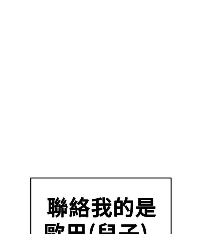 《盗脸人生》S3 桂米秦 5图47