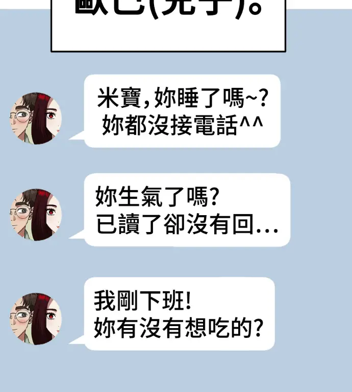 《盗脸人生》S3 桂米秦 5图48