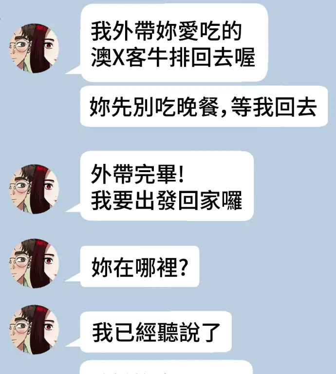 《盗脸人生》S3 桂米秦 5图49