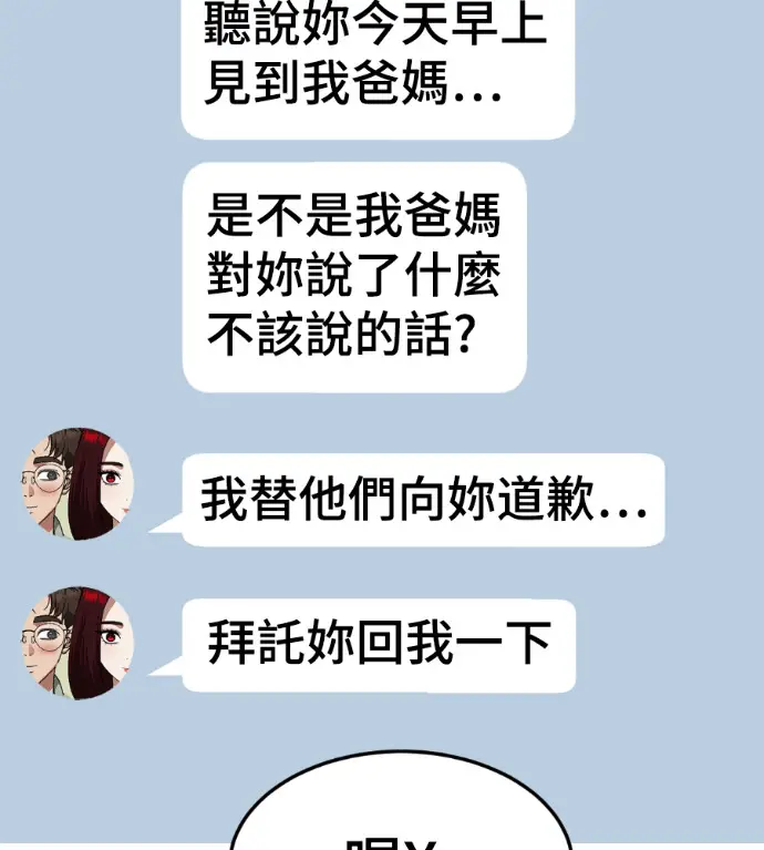 《盗脸人生》S3 桂米秦 5图50
