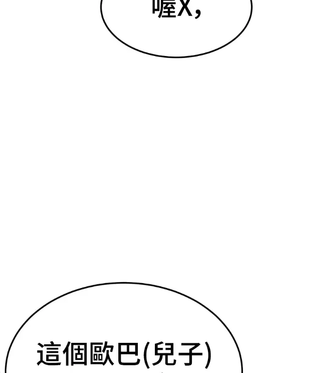 《盗脸人生》S3 桂米秦 5图51