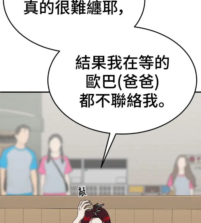 《盗脸人生》S3 桂米秦 5图52