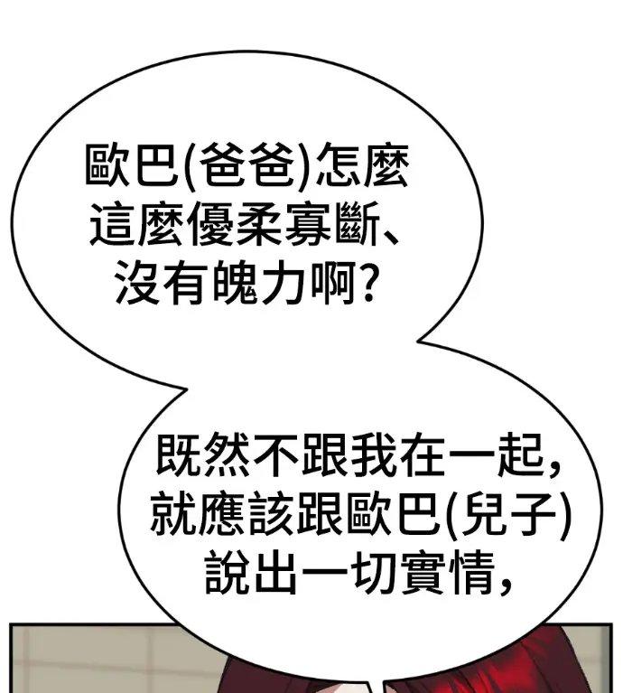 《盗脸人生》S3 桂米秦 5图54