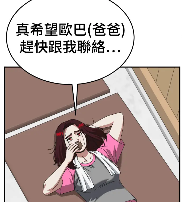 《盗脸人生》S3 桂米秦 5图57