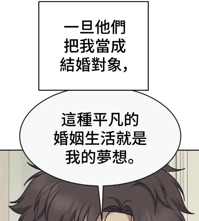 《盗脸人生》S3 桂米秦 5图6