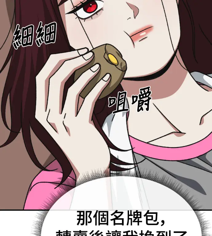 《盗脸人生》S3 桂米秦 5图61