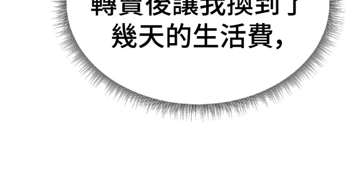 《盗脸人生》S3 桂米秦 5图62