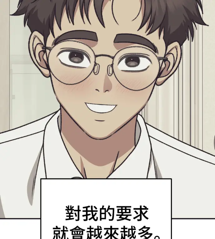 《盗脸人生》S3 桂米秦 5图7
