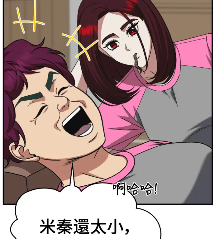 《盗脸人生》S3 桂米秦 5图71