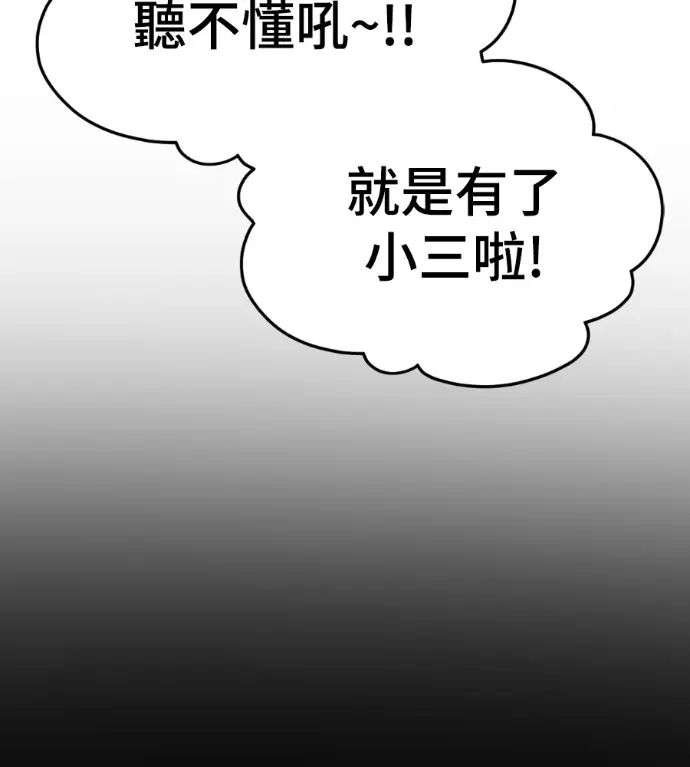 《盗脸人生》S3 桂米秦 5图72