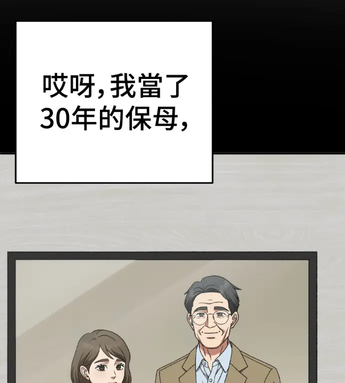 《盗脸人生》S3 桂米秦 5图73