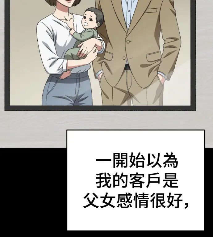 《盗脸人生》S3 桂米秦 5图74