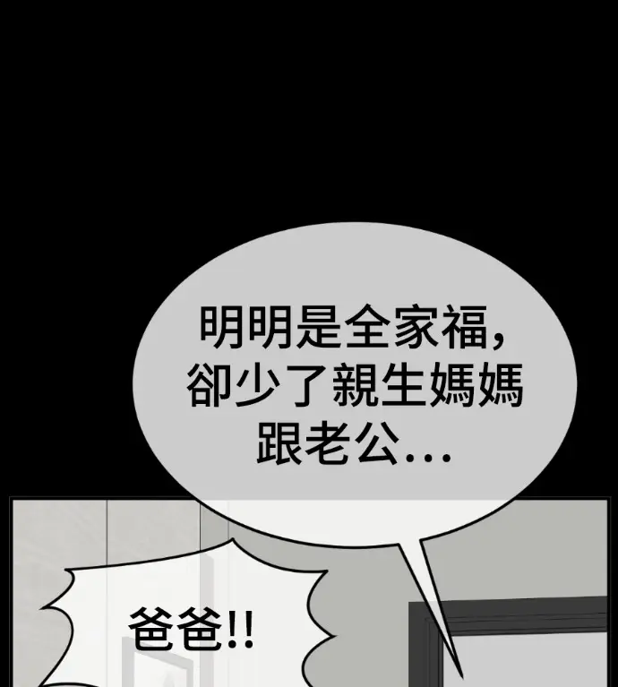 《盗脸人生》S3 桂米秦 5图75