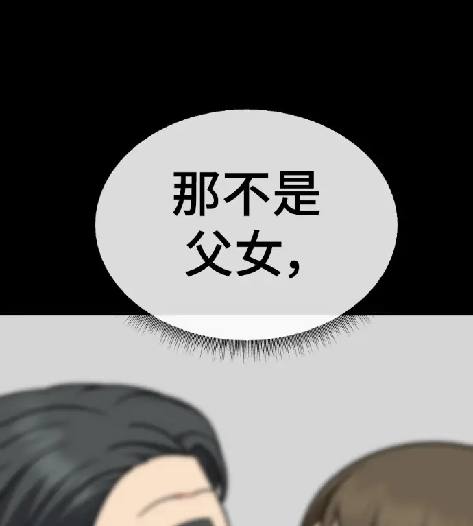 《盗脸人生》S3 桂米秦 5图80