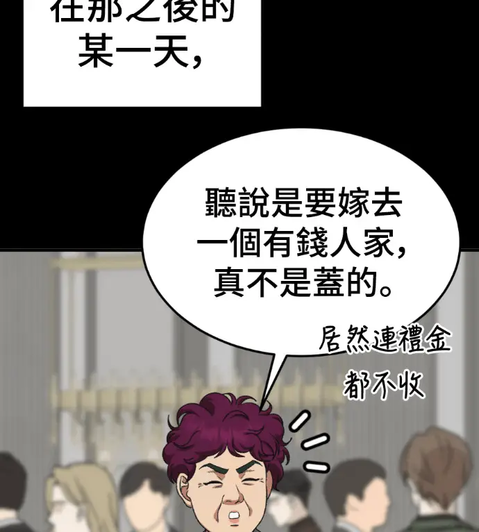 《盗脸人生》S3 桂米秦 5图83