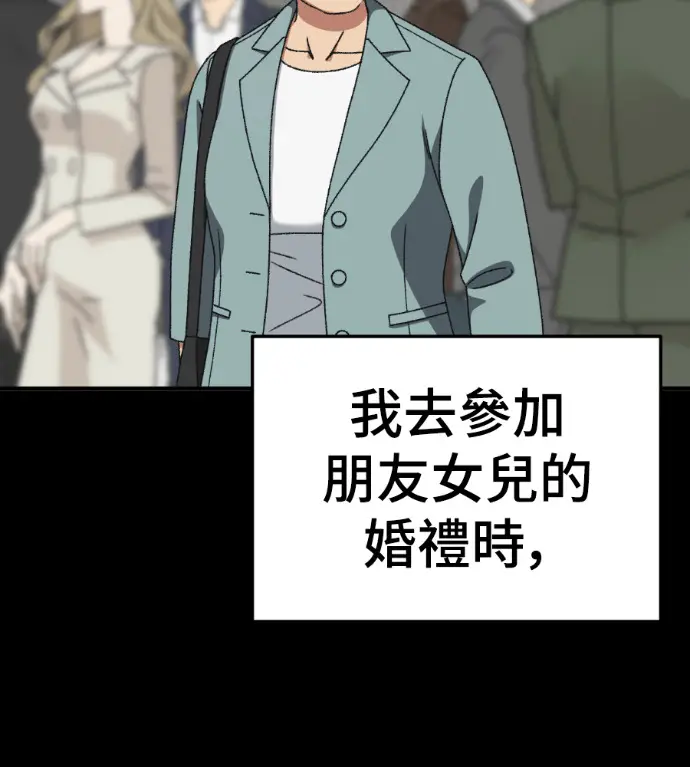 《盗脸人生》S3 桂米秦 5图84