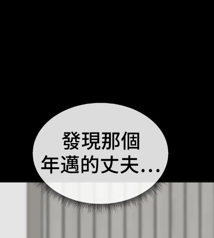 《盗脸人生》S3 桂米秦 5图87