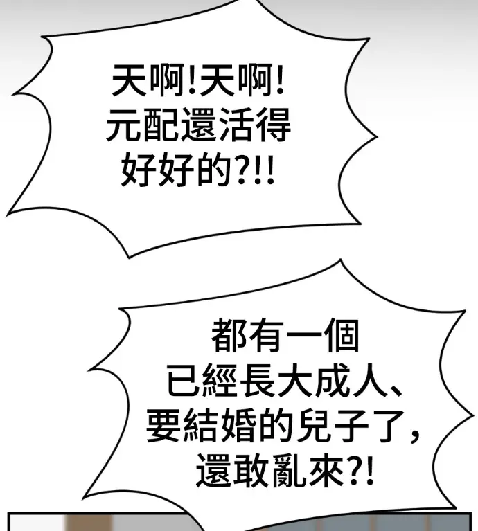 《盗脸人生》S3 桂米秦 5图90