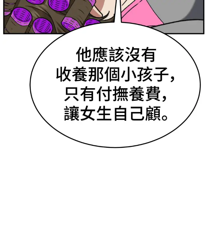 《盗脸人生》S3 桂米秦 5图92