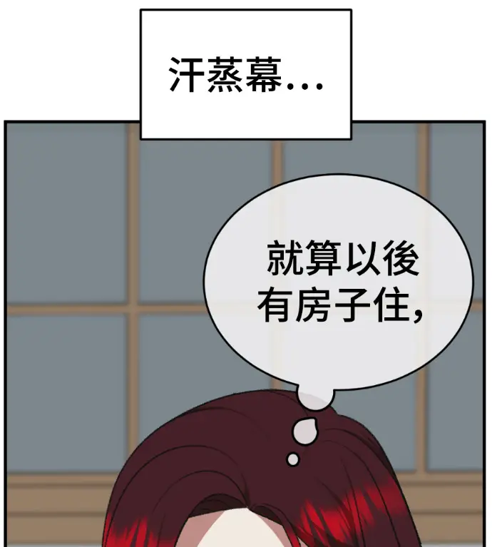 《盗脸人生》S3 桂米秦 5图93