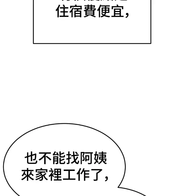 《盗脸人生》S3 桂米秦 5图95