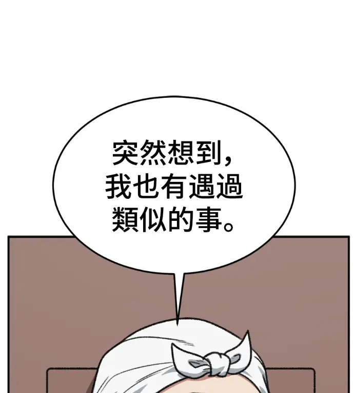 《盗脸人生》S3 桂米秦 5图98