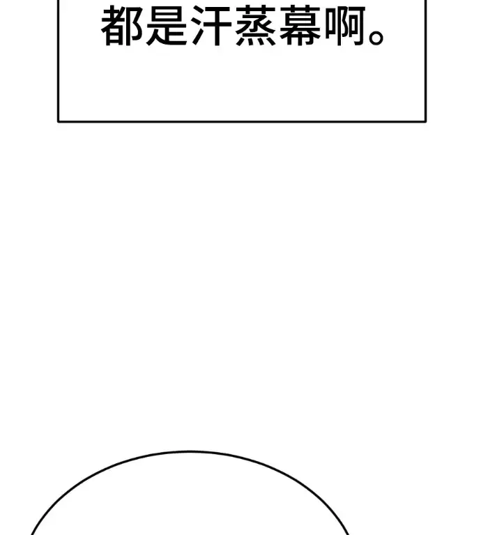 《盗脸人生》S3 桂米秦 6图103