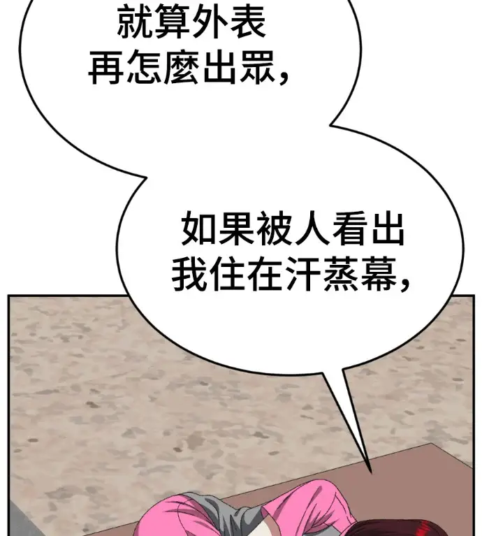 《盗脸人生》S3 桂米秦 6图104