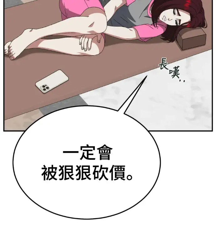 《盗脸人生》S3 桂米秦 6图105
