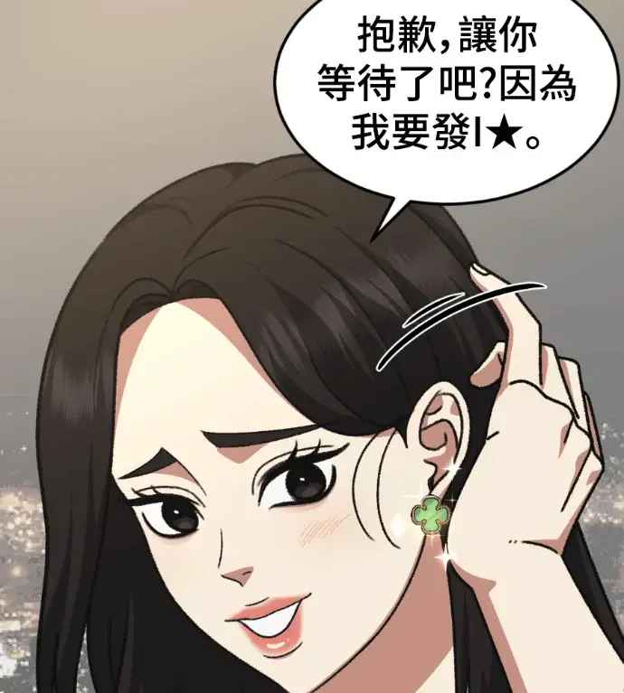 《盗脸人生》S3 桂米秦 6图11