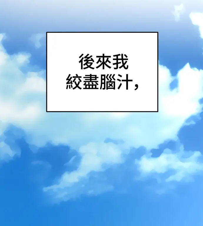 《盗脸人生》S3 桂米秦 6图110