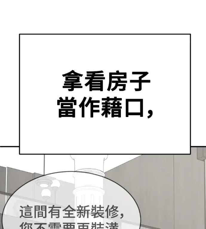《盗脸人生》S3 桂米秦 6图113