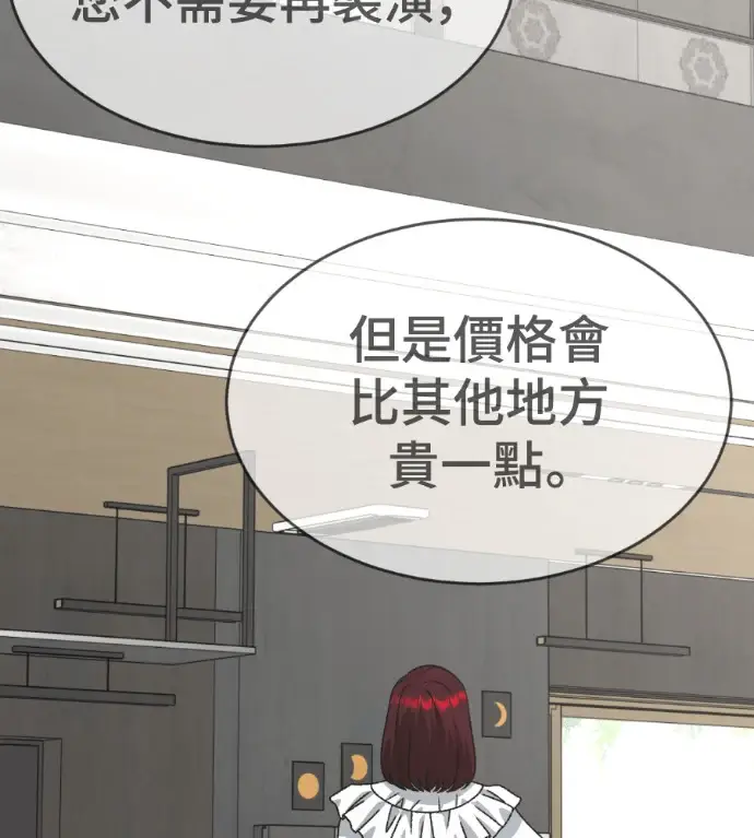 《盗脸人生》S3 桂米秦 6图114