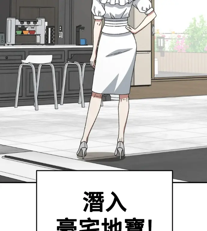 《盗脸人生》S3 桂米秦 6图115