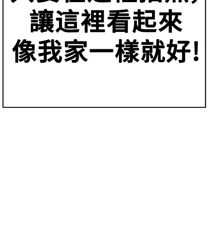 《盗脸人生》S3 桂米秦 6图120