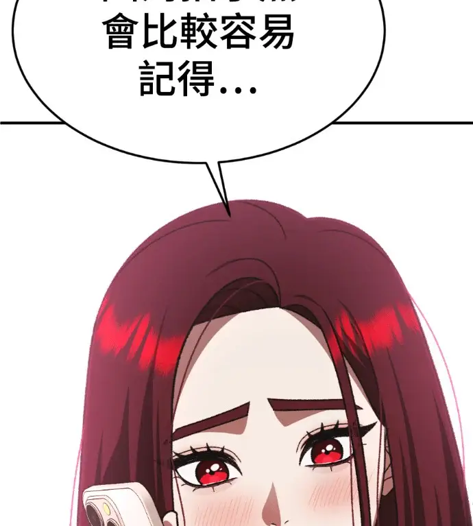 《盗脸人生》S3 桂米秦 6图130
