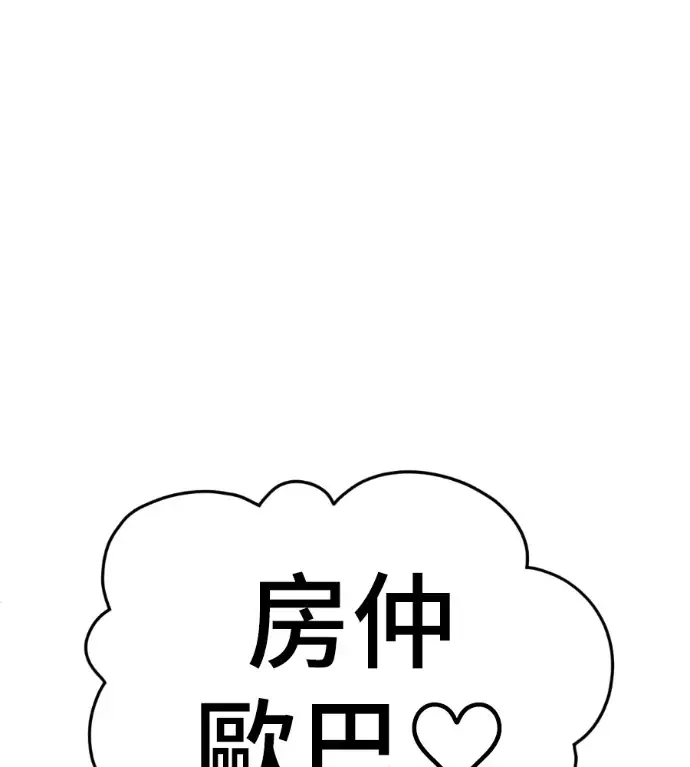 《盗脸人生》S3 桂米秦 6图132