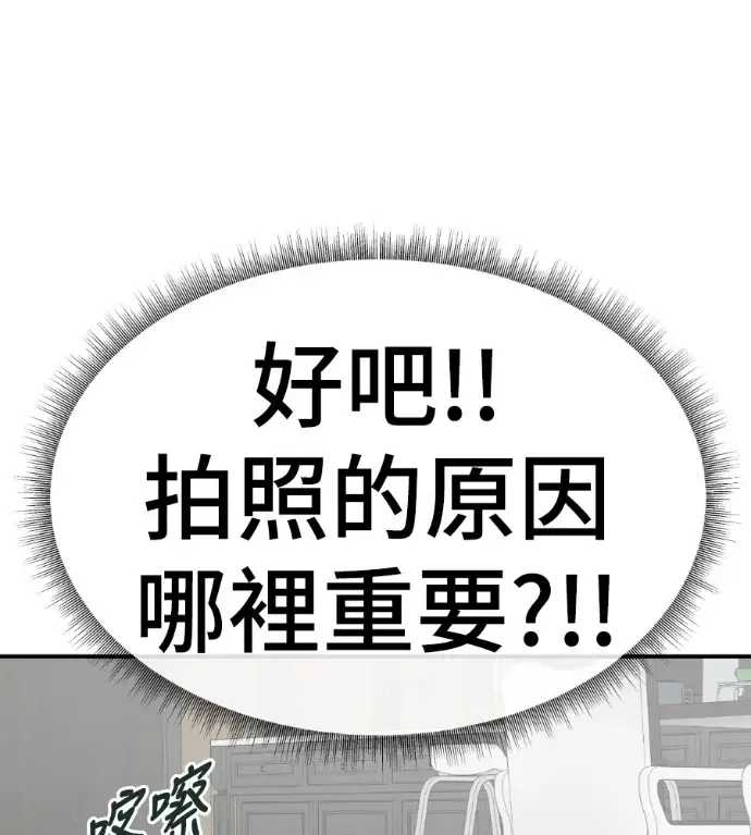 《盗脸人生》S3 桂米秦 6图136