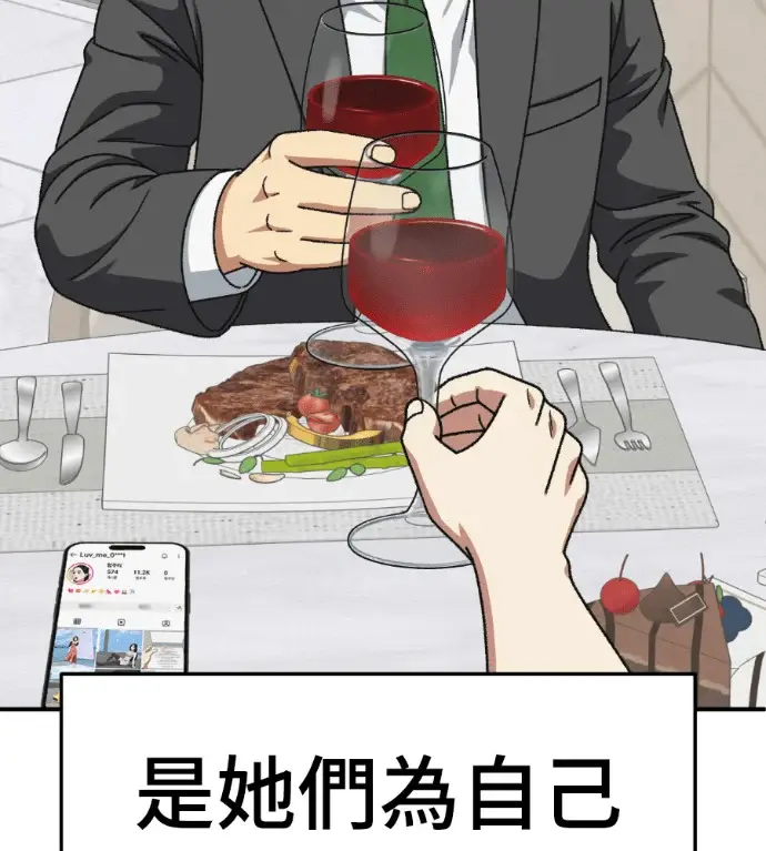 《盗脸人生》S3 桂米秦 6图14