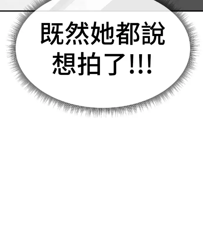 《盗脸人生》S3 桂米秦 6图140