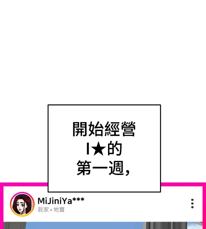 《盗脸人生》S3 桂米秦 6图141