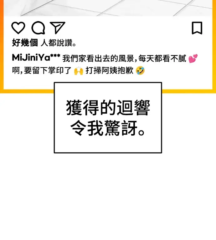 《盗脸人生》S3 桂米秦 6图143