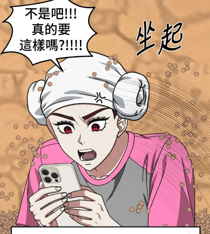 《盗脸人生》S3 桂米秦 6图145