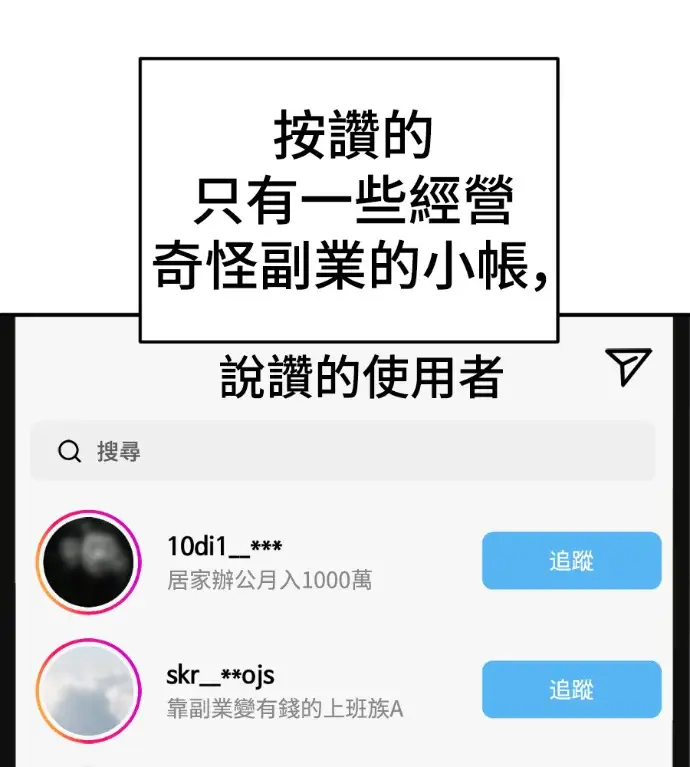 《盗脸人生》S3 桂米秦 6图147