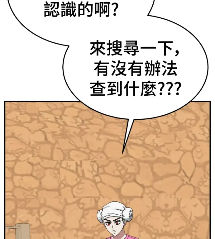 《盗脸人生》S3 桂米秦 6图150