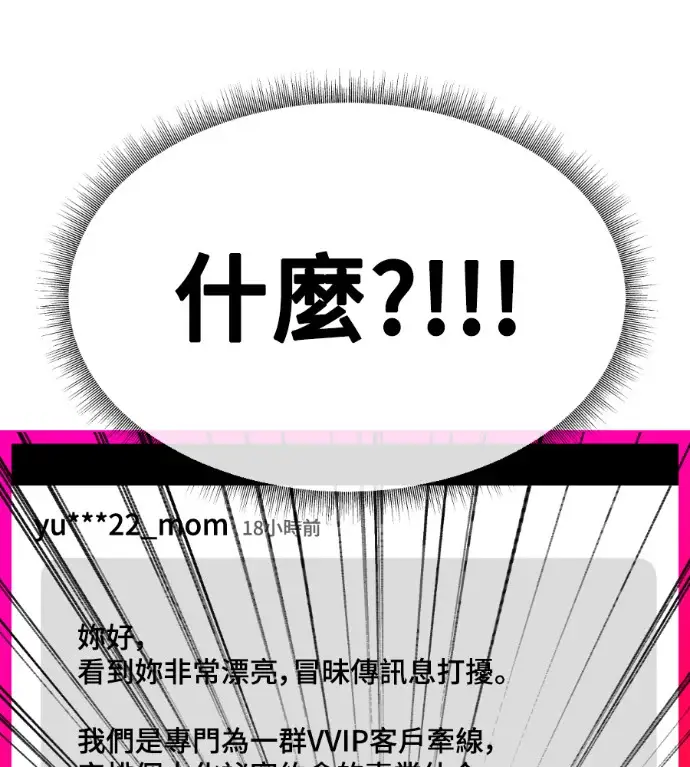 《盗脸人生》S3 桂米秦 6图154