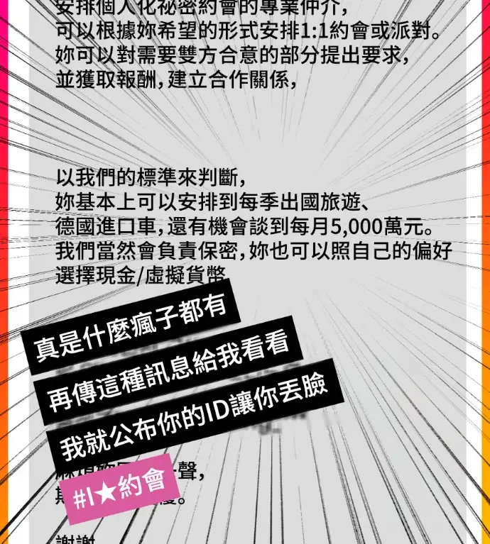 《盗脸人生》S3 桂米秦 6图155