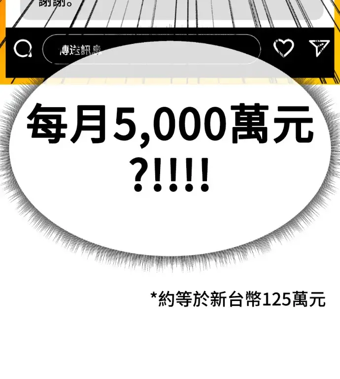 《盗脸人生》S3 桂米秦 6图156