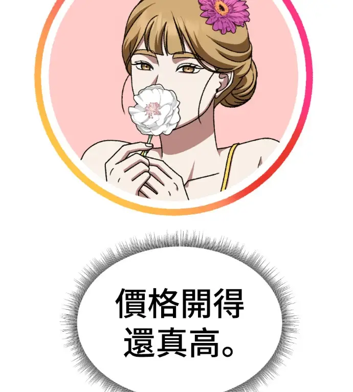 《盗脸人生》S3 桂米秦 6图158
