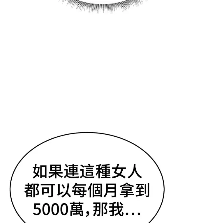 《盗脸人生》S3 桂米秦 6图159
